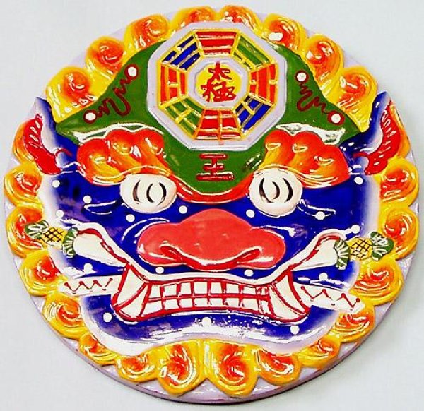 画像1: 木彩獅子頭牌 (1)