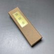 画像1: 風水 ミニ除障香 10cm10本入り (1)