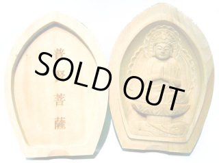 八大守護神 普賢菩薩(辰・巳年) - 横浜中華街天宝堂本店 八大守護神 普賢菩薩(辰・巳年) - 横浜中華街天宝堂本店