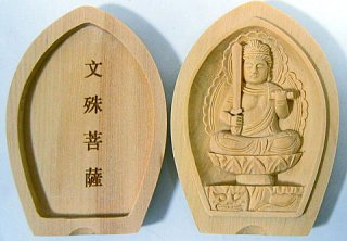 修縁堂】八大守護 文殊菩薩 普賢菩薩 干支竜·蛇·兎守護神 木彫り 無病 