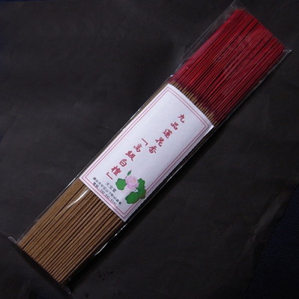 画像1: 九品蓮花香「高級白檀」 (1)