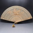 画像1: 高級白檀扇子透かし彫り手焼き金鶏  iw250518a07 (1)