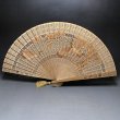 画像3: 高級白檀扇子透かし彫り手焼き鶴 松鶴長春  iw250518a08 (3)