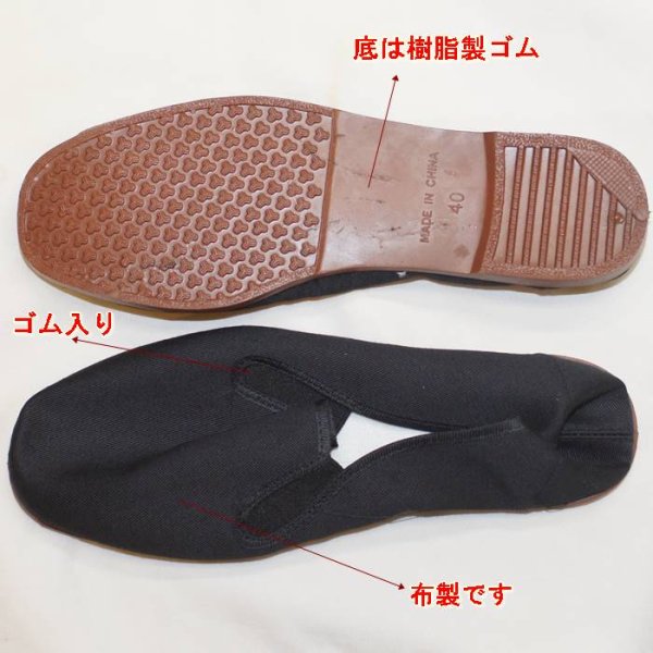 画像5: カンフーシューズ 樹脂製ゴム茶底・布靴  ※37号・38号・39号・40号新入荷(=税別1200円) (5)