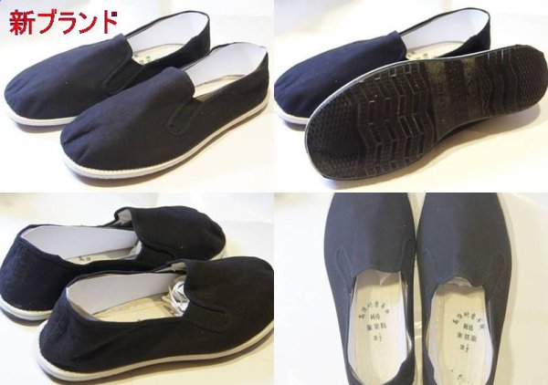 画像2: 太極拳&カンフーシューズ (黒ゴム製底・布靴) ※終売予定 (2)