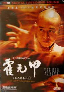 Amazon.co.jp: マスター・オブ・カンフー [DVD] : フー