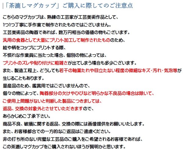 画像8: 茶漉しマグカップ「牡丹」グレー (8)