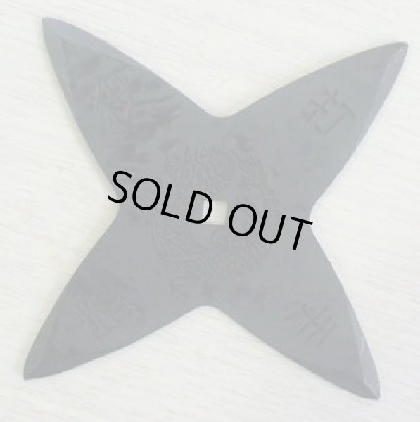 画像1: 手裏剣Lサイズ・十字型(黒色) (1)