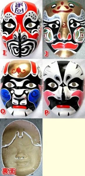 画像3: 京劇面譜(隈取り面) (3)