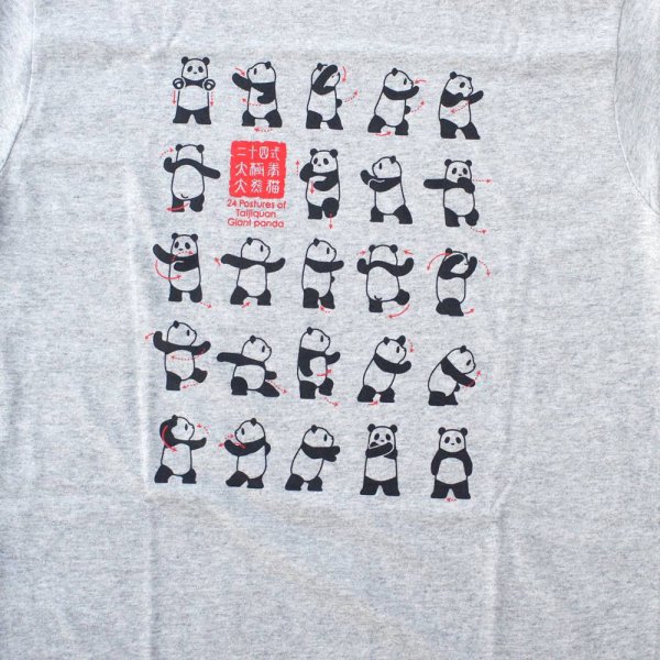 画像2: 大人用 二十四式太極拳演武 パンダTシャツ 灰色 グレー色 【日本製で再登場】 (2)