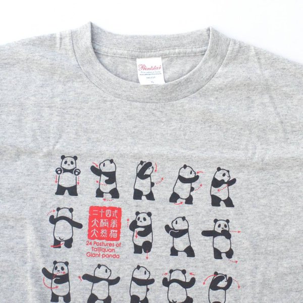 画像3: 大人用 二十四式太極拳演武 パンダTシャツ 灰色 グレー色 【日本製で再登場】 (3)