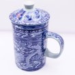 画像1: 茶漉し付きマグカップ 龍渡海 双龍 【横浜中華街】 (1)