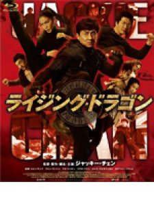カンフー映画 - 横浜中華街天宝堂本店