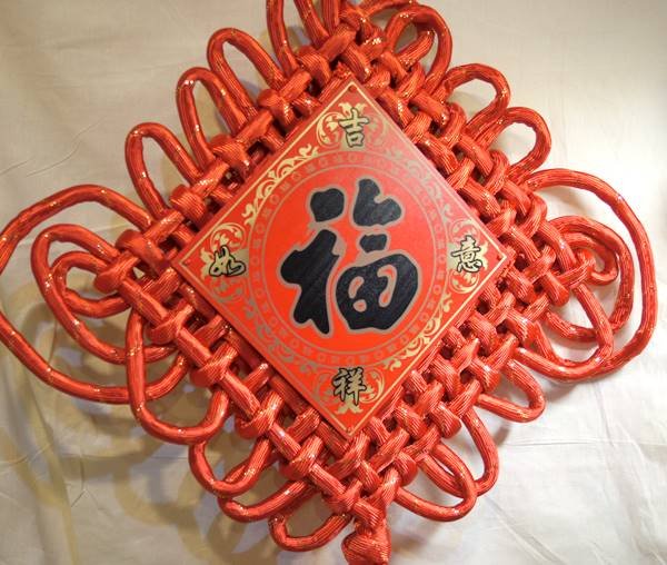 画像2: 吊るし飾り 中国結び 福文字  特大 221F12PFB (2)