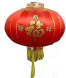 画像1: シルクランタン恭賀発財 福字 80cm　216RF80 (1)
