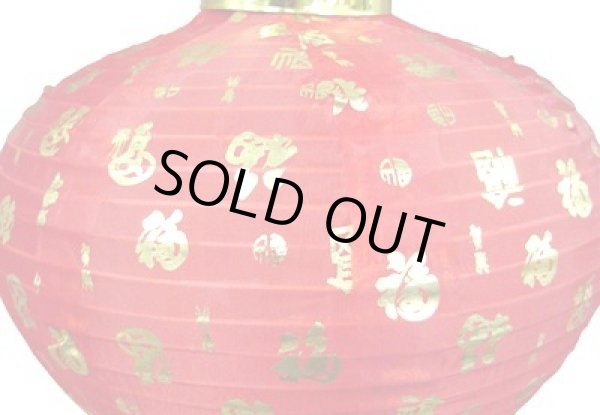 画像2: 紅提灯　苺型 百福 ランタン　2個1セット (2)