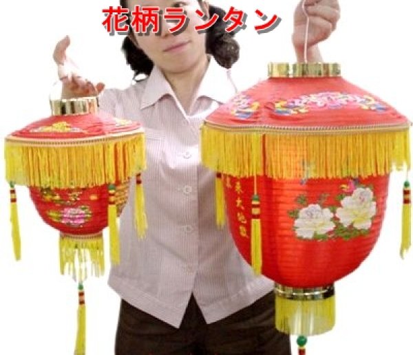 画像3: どんぐり型提灯　花柄ランタン 大（18インチ） (3)