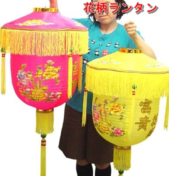 画像4: どんぐり型提灯　花柄ランタン 大（18インチ） (4)