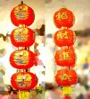 画像6: 中国紅綢燈　四連紅灯（ランタン） 種類お任せ　2個セット (6)