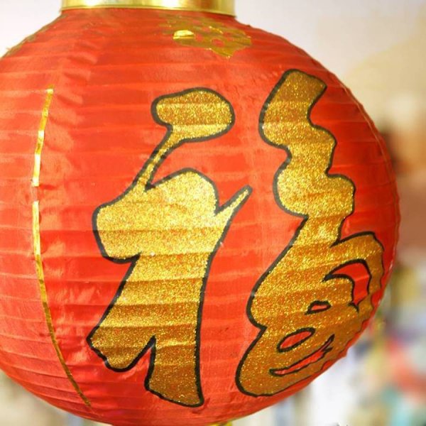 画像3: 紅堤灯 ランタン 福字　14インチ　１セット（2個入り） (3)