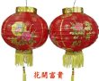 画像1: 布紅灯 ランタン 吉祥柄　8インチ＝径20ｃｍ　2個セット 種類お任せ (1)