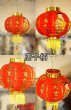 画像14: 布紅灯 ランタン 吉祥柄　8インチ＝径20ｃｍ　2個セット 種類お任せ (14)