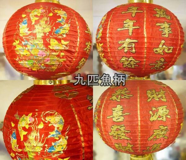 画像4: 布紅灯 ランタン 吉祥柄 14インチ=径35cm 1セット(2個入り)  種類お任せ (4)