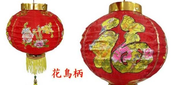 画像5: 布紅灯 ランタン 吉祥柄 14インチ=径35cm 1セット(2個入り)  種類お任せ (5)