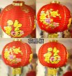 画像6: 布紅灯 ランタン 吉祥柄　8インチ＝径20ｃｍ　2個セット 種類お任せ (6)