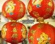画像7: 布紅灯 ランタン 吉祥柄　8インチ＝径20ｃｍ　2個セット 種類お任せ (7)