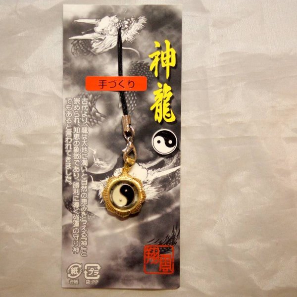 画像4: 回転するストラップ A.手裏剣 B.忍の字  C.陰陽太極 (4)