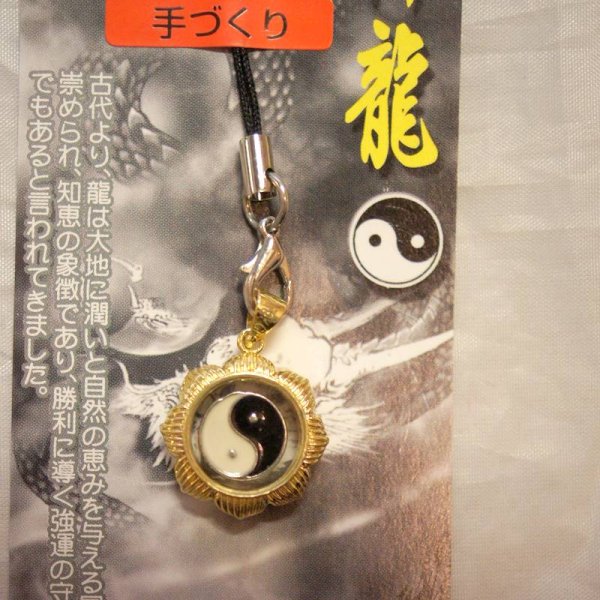 画像5: 回転するストラップ A.手裏剣 B.忍の字  C.陰陽太極 (5)