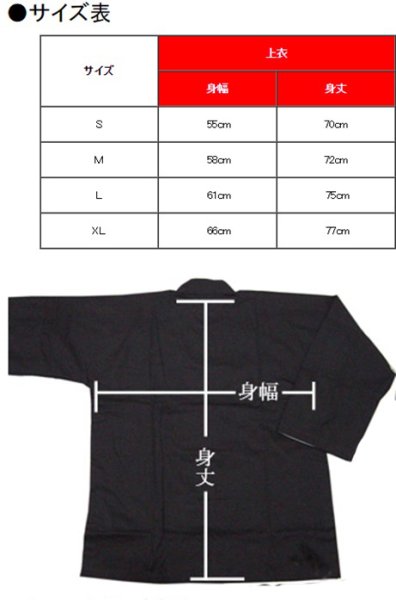 画像4: カンフーシャツ（功夫シャツ）長袖シャツ・黒色(綿ポリ製)　薄手生地 (4)