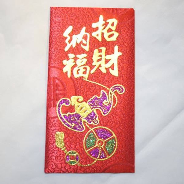 画像1: サテン布製高級利是袋(お年玉袋) 【招財納福】 (1)