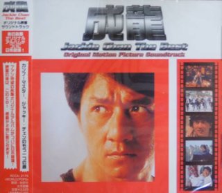 ジャッキー・チェン ストラップ 楽天市場】ジャッキー・チェン（ストラップ・マスコット