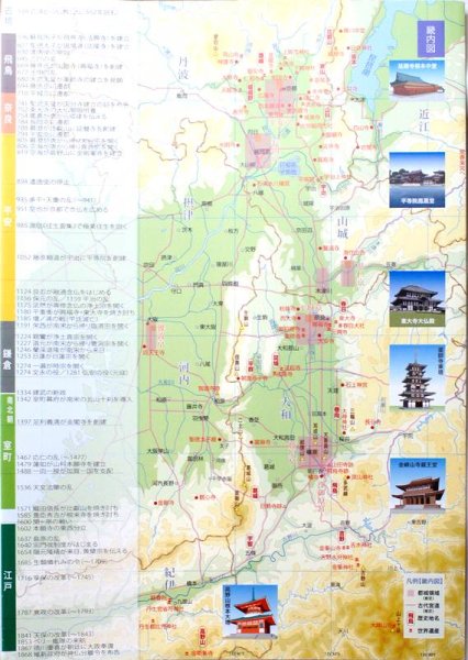 画像2: 仏教歴史地図 シルクロードの聖地 改訂版 (2)