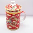 画像1: 陶器製 茶漉し付きマグカップ 双龍戯珠柄 赤色 (1)