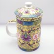 画像6: 陶器製 茶漉し付きマグカップ 萬壽無疆柄 黄色 (6)