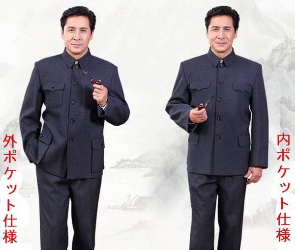 画像1: 中国高級 人民服 中山服 上衣・灰色 外ポケット式 (1)