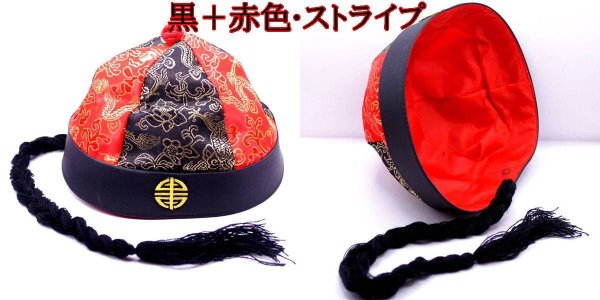 画像6: 辮髪付き 中華丸帽子９号サイズのみ (6)