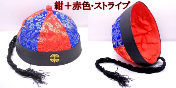 画像5: 辮髪付き 中華丸帽子９号サイズのみ (5)