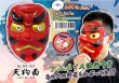 画像4: 天狗のお面　天狗面 (4)