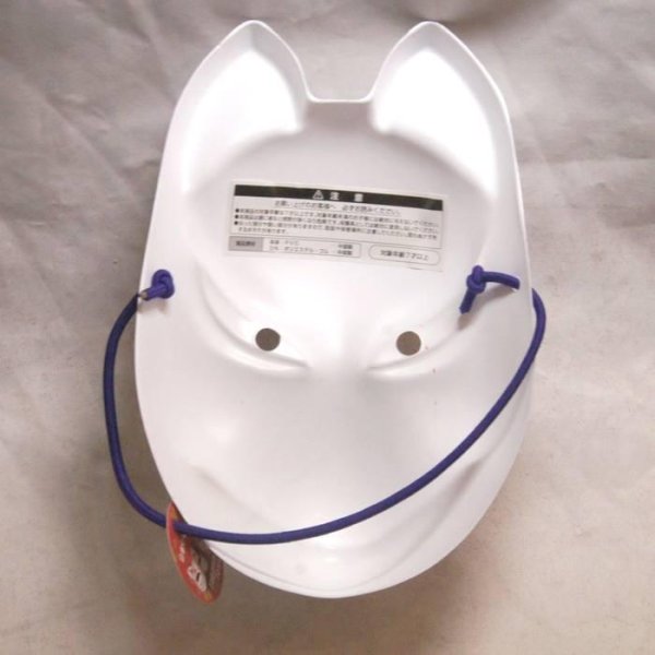 画像3: きつねのお面　狐面 (3)