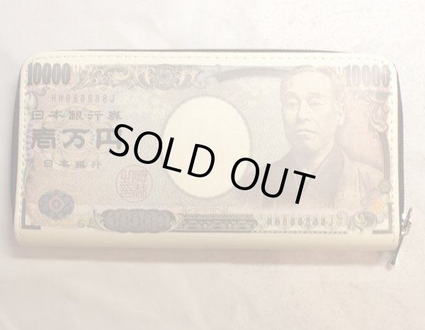 福沢諭吉 壱万円紙幣 モチーフ 長財布 ウォレット - 横浜中華街 福沢諭吉 壱万円紙幣 モチーフ 長財布 ウォレット - 横浜中華街