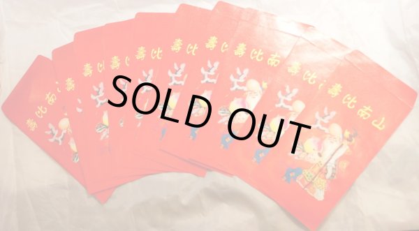 画像1: 紅包　利是袋　お年玉袋2  10枚入り 大特価品 (1)