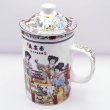 画像1: 中国 茶漉しマグカップ 夜宴 【横浜中華街】 (1)