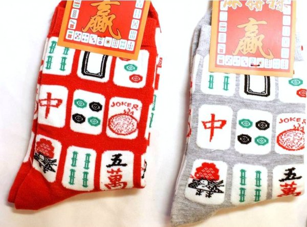 画像3: 麻雀牌 靴下 258E117 ３色 (3)