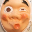 画像6: ひょっとこ 潮吹き面 お面 (6)
