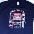 画像2: 横浜中華街・みなとみらいエリア限定 ご当地 Tシャツ 黒色  【8サイズ展開】 (2)