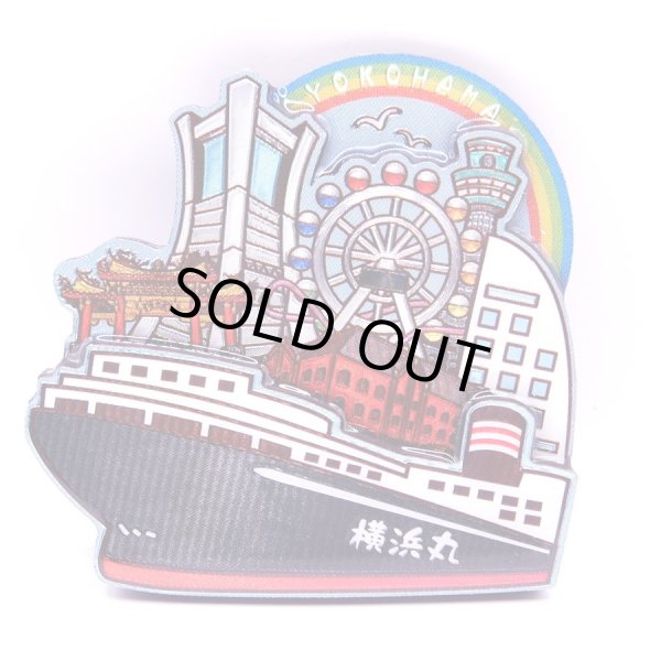 画像1: 横浜中華街〜みなとみらいエリア・イラスト木製エッチング マグネット 横浜丸 メタリック バージョン JME248 (1)